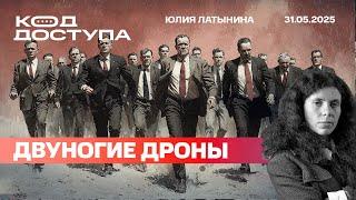 Новая фаза конфликта. Когда на смену летающим дронам придут дроны двуногие? Чего добился Маск?