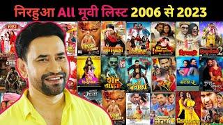 Dinesh lal yadav (Nirhua) All Movie List Hit Or Flop | Nirhua all movie box office collection 2023