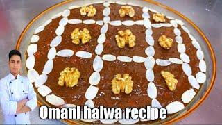 Omani halwa recipe / traditional Sweet of Oman /