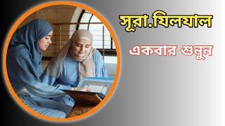 কেহ অণু পরিমাণ সৎ কাজ করলে তাও দেখতে পাবে। So whoever does an atom's weight of good will see it,