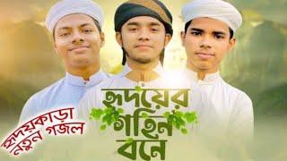 2023 new islamic gojol gozol,gozol gozol,notun gojolগজল বাংলা গজল,gojol,bangla gojol,gazal,ahazal,