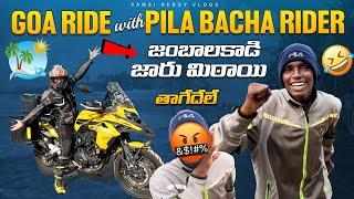 Goa Ride with Pilla bachha rider| జంబాలకాడి Goa మిఠాయిPBR Dream Comes True️| GoaThaggedhe ley