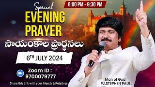 July 6th, Life Changing Evening Prayers సాయంకాల ప్రార్థనలు  #online, #live ​P.J. Stephen Paul