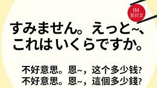 用日语交流！日师导读助你开口说会话练习：一定会用到的日语生活资讯沟通