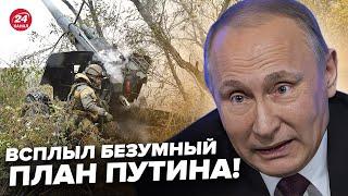 Срочно! Путин ОКОНЧАТЕЛЬНО ОБЕЗУМЕЛ: вот-вот может произойти НЕМЫСЛИМОЕ @totsamychichvarkin