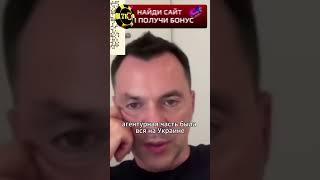 Как готовилась операция "паутина" - Алексей Арестович