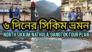 Sikkim Tour Guide 2023 । 6 Night Sikkim Tour Plan । North Sikkim Tour । Gangtok Tour Plan 2023 ।