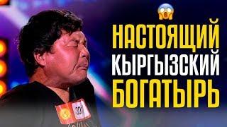 Настоящий Кыргызский Богатырь! ЧЫПАЛАК БААТЫР из KG