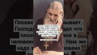старец Григорий Долбунов