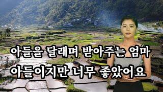 고등학생 아들과 엄마, 사랑 낚시터 실화사연 썰사연