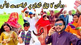 Dulhan Apni Shadi Par Dance 🩰 Karny Say Na Ruk Pai  جھونپڑی والوں کی انوکھی شادی بارات