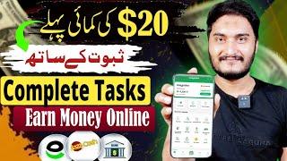 Daily $20 Earning App | Complete tasks and Earn Money Online in Pakistan without investment