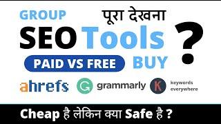 Cheap Group Buy SEO Tools (Paid Vs Free) - Is it Safe to Use? - Hindi - The Nitesh Arya