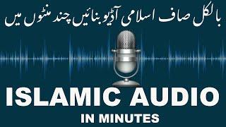 How to record Islamic Stories Audio | Ramadan 2021 | Bol Chaal | Adeel Shahid | Islamic status