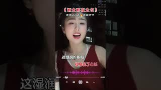 酒太醉人夜太長，只想餃子和嫂子