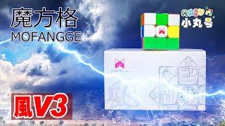 [marucube] Could be BETTER? Mofangge Tornado V3 Standard Flagship Pioneer unbox review comparison