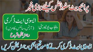 Punjab University BA Registration 24-2025 - PU ADA ADS ADC Part 1 Registration for Fresh Candidates