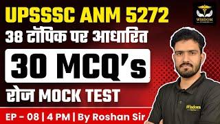 UPSSSC ANM EXAM CLASSES | सिलेबस पर आधारित MCQs | Post - 5272 | BY Roshan Sir | Wisdom ANM Classes