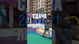 30 ноября в 08:00 ждем новоселов на праздничное мероприятие и вручение ключей! 
