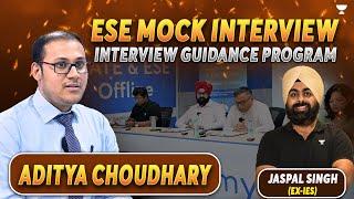 ESE Mock Interview of Aditya Choudhary | Interview Guidance Program | Jaspal Singh #unacademy