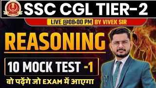 SSC CGL TIER-2 | REASONING PRACTICE SET - 1 | SSC CGL MAINS REASONING MOCK TEST | BY VIVEK SIR