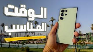 ليش أختاريت الجنرال ؟؟ || Galaxy S24 Ultra