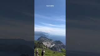  이탈리아 카프리 전망대 #italy #anacapri #capri