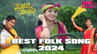 2024 Best Folk Songs | Playlist | Latest Telugu Folk Song | Best Telugu Folk Songs | Janagama Music