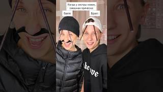 Усы на лбу  #shorts