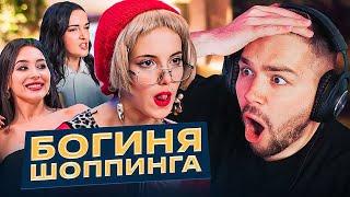 УТРАЧЕННЫЙ МОЗГ - БОГИНЯ ШОППИНГА..