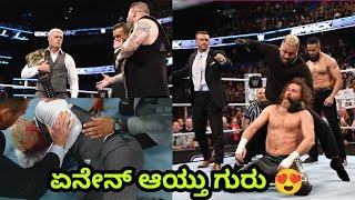 Codyroads & Kevin Owence Fired on Smackdown|ಏನೇನ್ ಆಯ್ತು ಇವತ್ತುBloodline attack Braun Strowman..