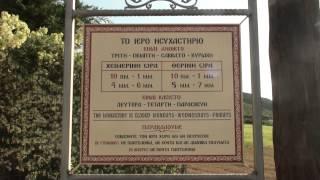 МОГИЛА СТАРЦА ПАИСИЯ СВЯТОГОРЦА  Монастырь Иоанна Богослова  Суроти  Могила Паисия Святогорца где