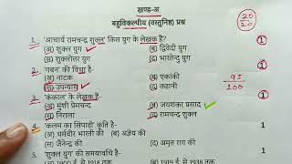 मिल गया हिंदी का पेपर 2024 यूपी बोर्ड एग्जाम,/Class 10 Hindi model paper,10th हिंदी वायरल पेपर 2024|