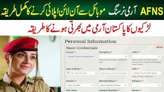 How To Apply Online In AFNS Armed Forces Nursing Services Girls Jobs in Pakistan Army by pro pak job