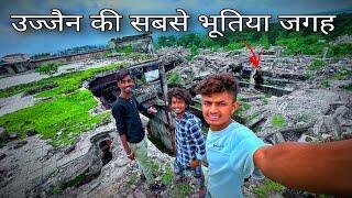 Ujjain ki sabse bhutiya jagah ।। bablu banna vlog