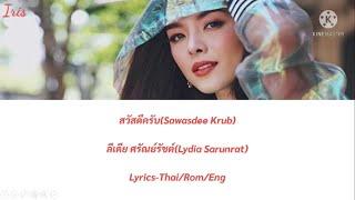 Lydia-สวัสดีครับ(Sawasdee Krub) Lyrics Video