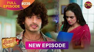 Deewani | New Full Episode 230 HD | 10 Dec 2024 | #NewEpisode | Dangal TV