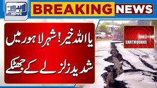 Breaking News ! | Severe Earthquake Shocks In Lahore And Its Surroundings