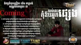 Yub Nis Kom Ob Neak Phseng   Peak Mi Official Teaser   Khmer Song]   YouTube1