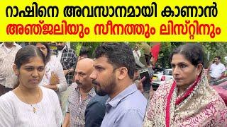 റാഷിന് ആദരാഞ്ജലികൾ അർപ്പിച്ച് ലിസ്റ്റിൻ സ്റ്റീഫനും ആന്റണി പെരുമ്പാവൂരും | Rashin Siddique