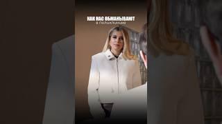 ОБМАН  #юрист #юридическиесоветы #рилс #защитавсуде #шортс #помощьвсуде #советы #поликлиника