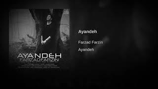 Farzad Farzin : Ayandeh  | فرزاد فرزین : آینده