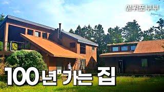 [서귀포부부 임장다큐] 미국에는 있지만 우리나라에는 없는 것