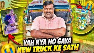 Yah Kya Ho Gaya Hamare New Truck Ke Sath  || Jald Hi Long Trip Per Nikalenge || #vlog