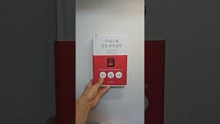 우리는 왜 잠을 자야 할까 #책추천 #책리뷰 #독서 #베스트셀러