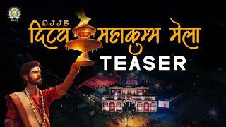 OFFICIAL TEASER | DJJS 5-Dimensional Mahakumbh 2025 Celebrations | #ChaloKumbh