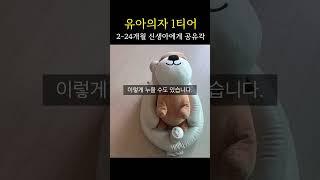 릿첼 유아의자 신생아 목욕의자 이유식의자 추천 #유료광고