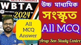 WBTA test paper 2024 CLASS 12 sanskrit MCQ | test paper 2024 class 12 sanskrit