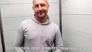 Реставрация лифтовых кабин. Замена обшивки лифта в жилых домах. Первозданный вид лифтовой кабины.