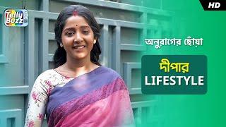 Deepar Lifestyle | Anurager Chhowa | Swastika Ghosh | SVF Television